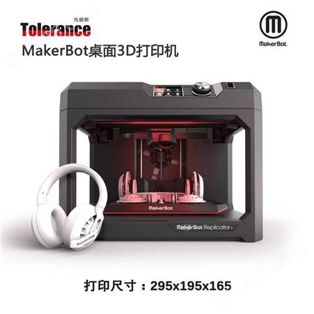 Replicator＋MakerBot Replicator＋桌面3D打印机 /便携式3D打印机
