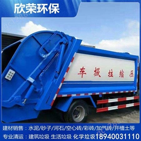 生活垃圾清运 资质齐全·自有车队·保证施工质量·专业装卸团队