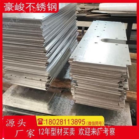 豪峻 工厂不锈钢铁锌铝板材 304非标件激光切割 316钣金折弯焊接