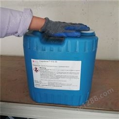 科慕 FS-30 含氟表面活性剂 水性防缩孔润湿流平剂