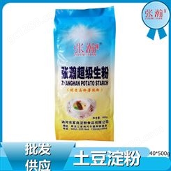 张瀚小袋淀粉 精制马铃薯淀粉 40*500g超级生粉