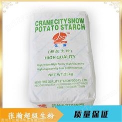 张瀚超级生粉优级土豆淀粉25kg厨房 宠物饲料 厂家生产供应
