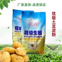 马铃薯生粉供应商 张瀚生粉优级品质 2kg装土豆淀粉批发
