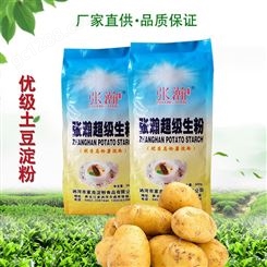 土豆淀粉 优级马铃薯淀粉厂家 张瀚超级生粉供应商超