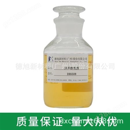 异丙醇酰胺 DX6508 除油除蜡清洗原料 水性分散剂渗透剂