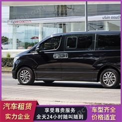 租丰田埃尔法 广 州租车公司 自驾游租车 丰富 提车方便 可长短租