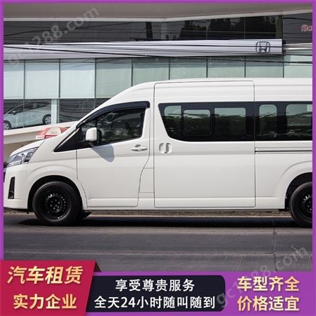 丰田埃尔法 租期灵活 广州租车公司 商务车租赁 车型丰富