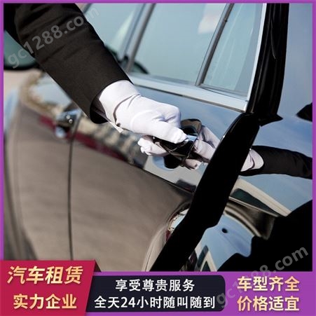 奔驰 租期灵活 广州租车公司 租车认准鑫航 车型多经验丰富