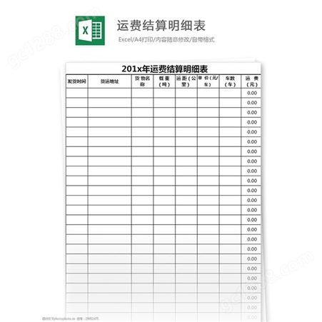 表格单制作 华特印刷 天津长期供应表格单制作