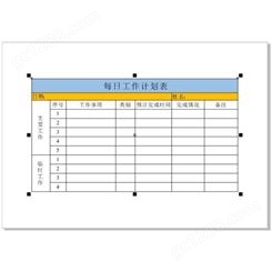 表格单制作 华特印刷 表格单制作可定制