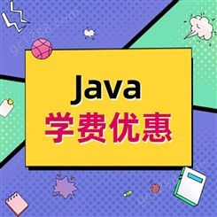 Java专题页 java开发 it培训机构排行