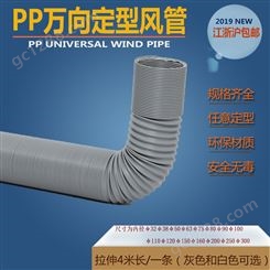 PP定向风管 折叠通风管螺旋钢丝管伸缩软管耐酸碱排风管100MM