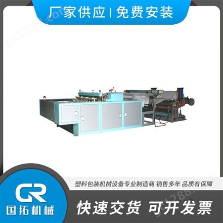 GT-HO-1100/14000国拓机械 伺服控制高速A4纸横切机 纸张薄膜片材气泡膜裁剪机