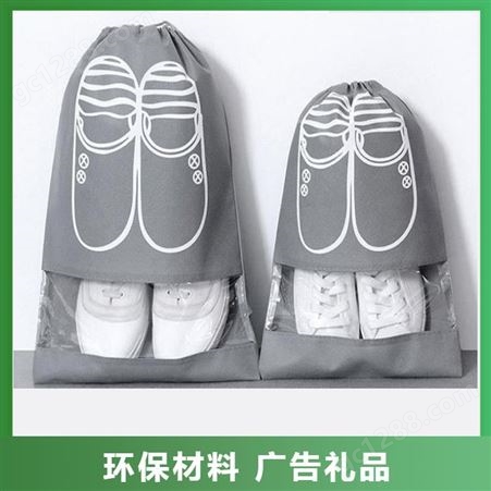 MS-023厂家鞋袋定制 无纺布广告礼品袋