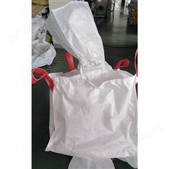 铝膜吨袋 信泰包装 物流运输集装袋 生产供应