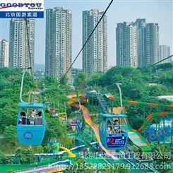 游乐场缆车索道  游乐园 公园 国游品牌 产地北京 型号GY