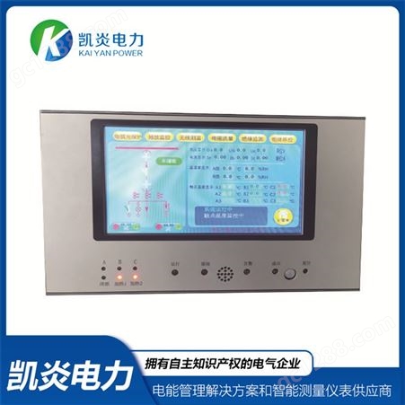 智能电网测控终端AKYD-C50 电力系统用电能监测设备 高清屏显