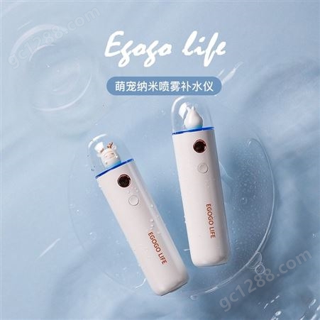 EGOGO LIFE萌宠补水仪 纳米喷雾手持口袋冷喷脸部加湿器USB充电