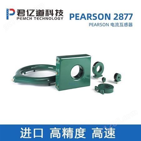 美国PEARSON电流传感器 互感器2887 