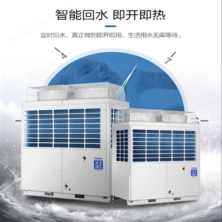 超低温空气源热泵热水器别墅空气能热水工程