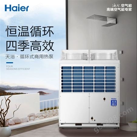 超低温空气源热泵热水器别墅空气能热水工程