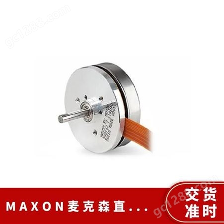 USB控制 带 通用 套件 型号273752 MAXON麦克森直流微电机