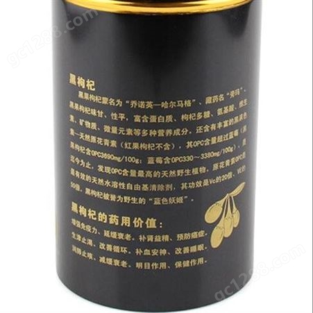  黑枸杞100克装黑色款茶叶铝罐 阳极氧化铝制包装盒 小罐茶铝罐茶罐 便携式小茶罐