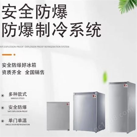 -86℃超低温冷冻储存箱BL- 600 低温冰箱