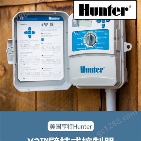 美国亨特Hunter自动灌溉控制器浇水定时器X2绿化园林灌溉控制器