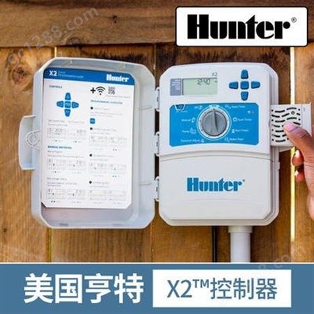 美国亨特Hunter自动灌溉控制器浇水定时器X2绿化园林灌溉控制器