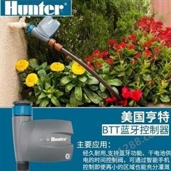 美国亨特HUNTER蓝牙远程控制器浇花家用花园阳台自动灌溉