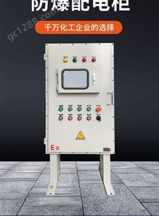 BXK系列隔爆型防爆电气控制柜 石油石化工厂用隔爆配电柜