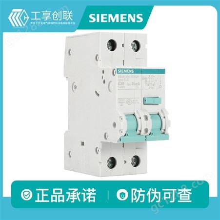 西门子漏电保护塑壳断路器开关20A 5SU9-20A-1P+N 5SU93561CR20