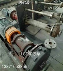 LC50/350N1T机械密封 LC40/400T LC50/350N2T五二五机械密封叶轮泵壳