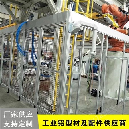 大型工业防护围栏防护罩设备围栏机构模型铝型材工作台