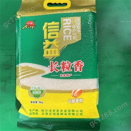 信益5kg长粒米东北优质大米 口感香软 旭益粮油长期供应