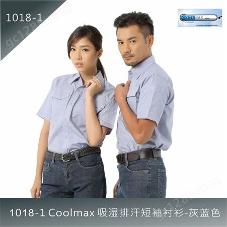 1018-1 Coolmax短袖工作衬衫-灰蓝 特殊排汗纤维之速干工作服