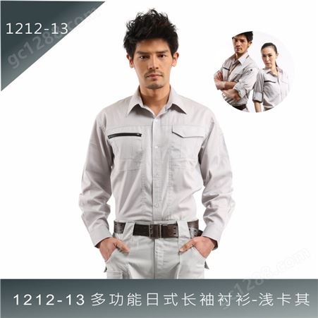 1212-13日式长袖衬衫-卡其色 兼具清凉降温等多功能性工作服