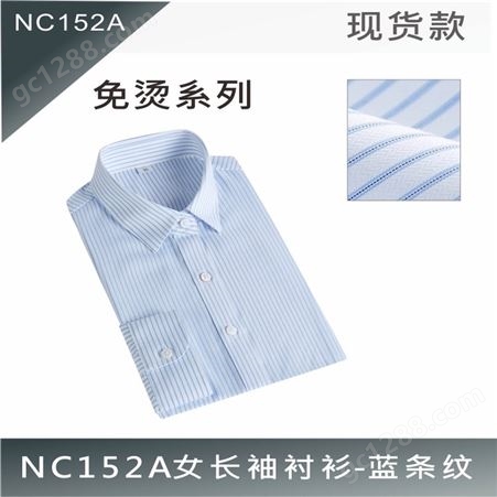 NC152A纯棉免烫女长袖衬衫-蓝条纹 職業裝襯衫定制就找衣吉欧服饰