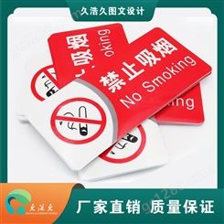 亚克力吸烟禁止牌公共场合标识牌请勿吸烟标志牌