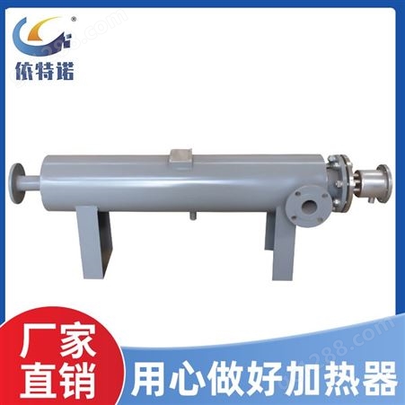 YTNGD-30大流量液体加热器 卧式水管道电加热器 水循环加热设备功率可定制