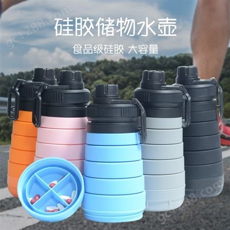 硅胶储物水壶 健身运动方便携带水壶 可储物折叠硅胶水瓶