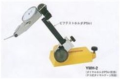 日本孔雀PEACOCK 量表测试台 YMH-1/YMH-2