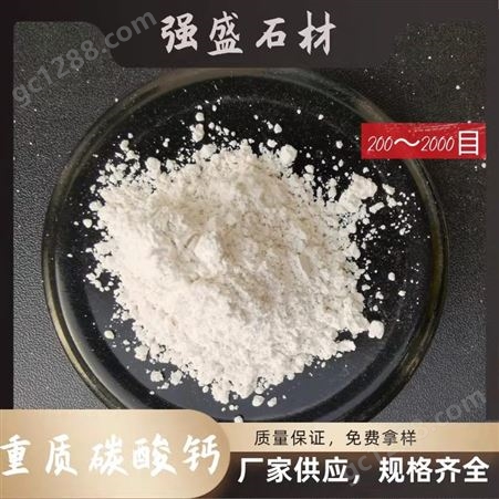 重质碳酸钙粉 橡胶塑料用轻质碳酸钙 超白超细轻钙粉
