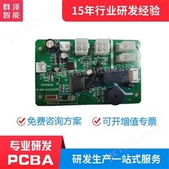 桌面空气净化器PCBA主板方案开发 车载净化器电路板 线路控制板