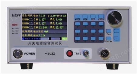 PD快充电源综合测试仪 M510Y M510 M5008 M5012