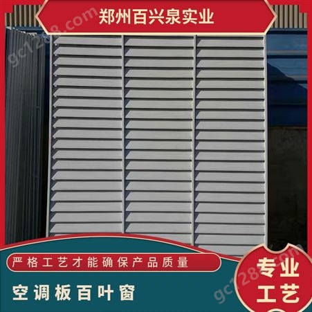 好 铝合金 强 硬 多尺寸定制 防尘,防盗隐形 手动 空调板百叶窗