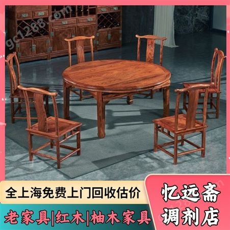 金山老紫檀家具回收当场现付 上海柚木家具收购正规可靠