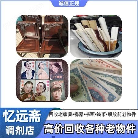 上海老紫砂花盆回收商家电话 宝山工艺品收购当面付款
