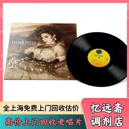 杭州老歌曲唱片回收当天上门 下城解放前老物件收购支持线上估价